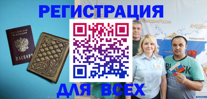 купить прописку в Приморско-Ахтарске